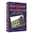 Reb Chaim of Volozhin H/b