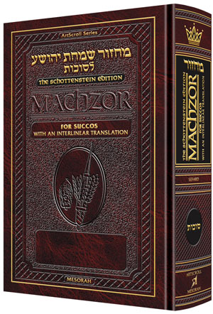 Interlinear Machzor Pocket Succos Sefard H/b