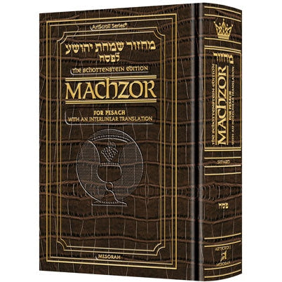 Interlinear Machzor Pesach Sefard Brown Leather