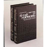 Weekly Midrash, 2vols Brown Leather