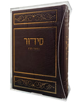 סדור השלם ספרד / תהילים - גדול  | כפתור ופרח PU BROWN - LUCITE BOX SET