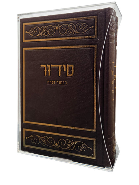 סדור השלם ספרד / תהילים - גדול  | כפתור ופרח PU BROWN - LUCITE BOX SET