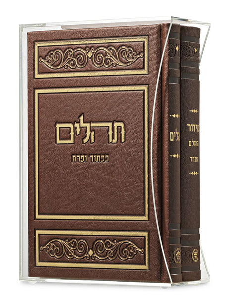 סדור השלם ספרד / תהילים - גדול  | כפתור ופרח PU BROWN - LUCITE BOX SET