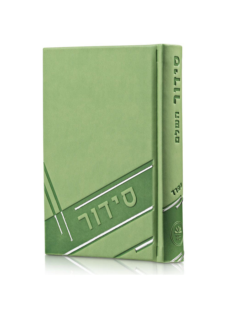 סדור השלם - ספרד בינוני | כפתור ופרח PU GREEN