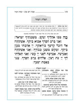 סידור להבנה לחול / לשבת - באידיש - ב' כרכים | כפתור ופרח PU PINK