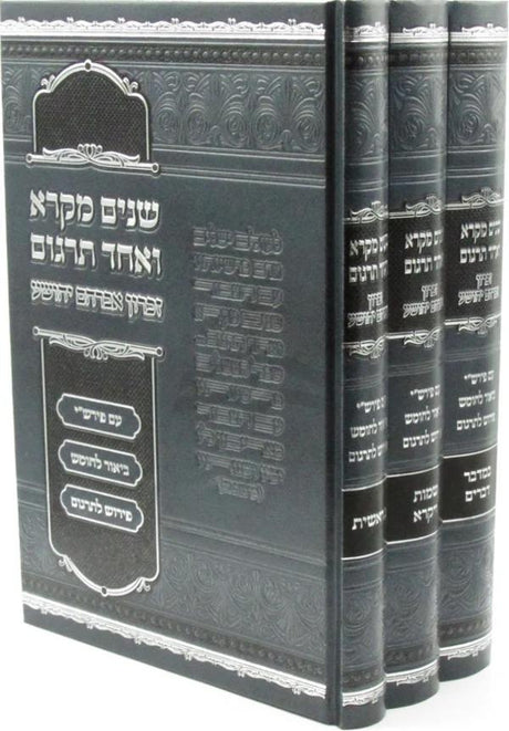 שנים מקרא ואחד תרגום - זכרון אברהם יהושע - ג"כ - באידיש