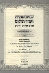 שנים מקרא ואחד תרגום - זכרון אברהם יהושע - ג"כ - באידיש