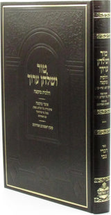 טור שולחן ערוך הלכות בישול שהייה והטמנה - מכון עיון התלמוד