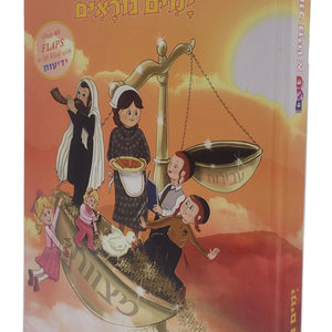 מועדים וזמנים ביכער