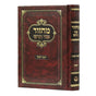 מחזור אור חדש - ראש השנה - ספרד