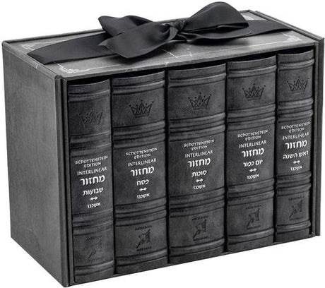 Schottenstein Interlinear Machzor 5 Vol. Mid Size Sefard Faux Leather - Grey