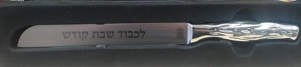 European Steel Challah Knife Non Serrated Blade Hammered Design Handle 8"