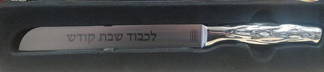 European Steel Challah Knife Non Serrated Blade Hammered Design Handle 8"