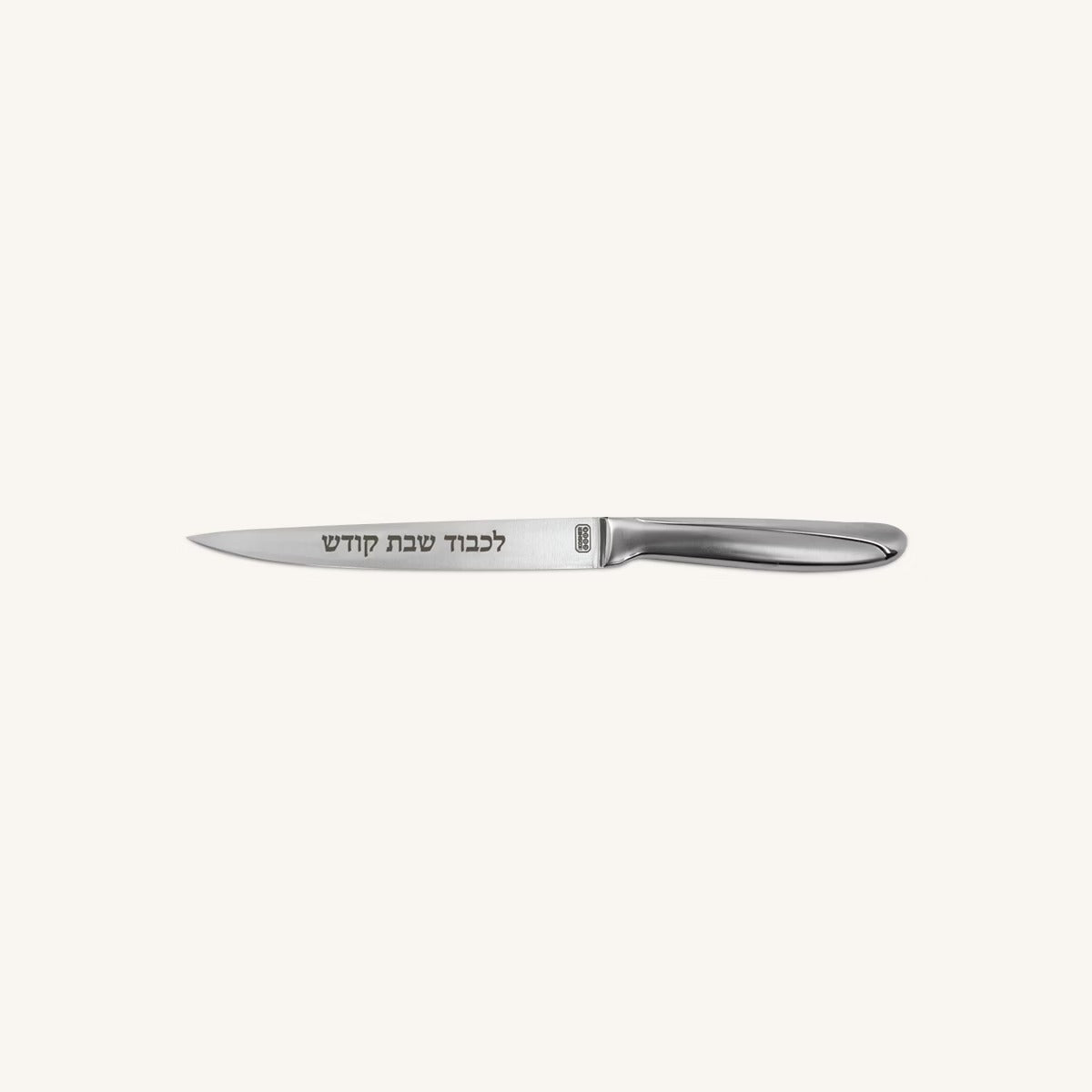 The Kosher Cook - 6” Challah Knife - Silver Handle - Non Serrated