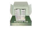 Jaffa Edition Hoshanos Box of 75 Cards for Your Shul