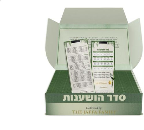 Jaffa Edition Hoshanos Box of 75 Cards for Your Shul
