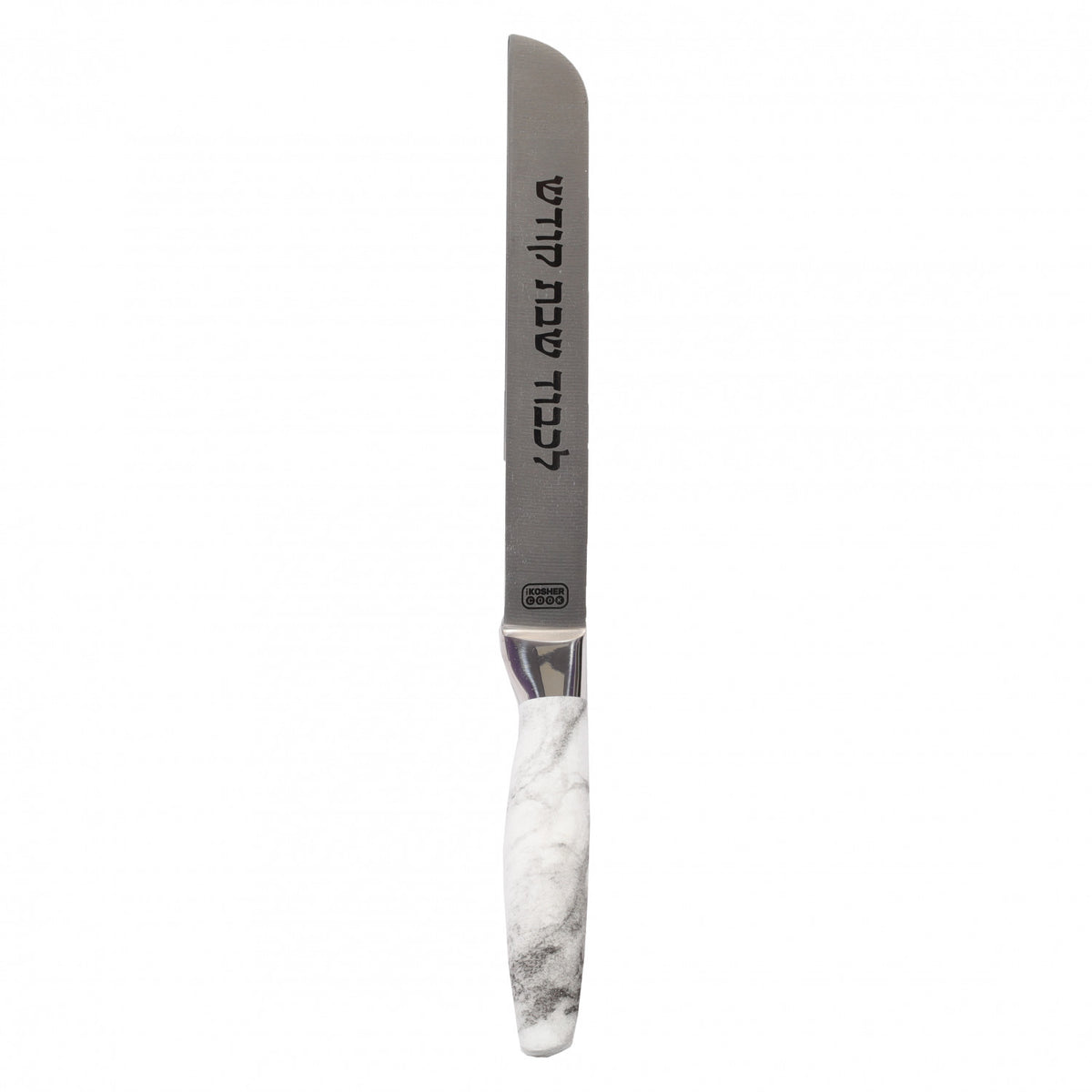 European Steel 8" Challah Knife - Non Serrated - White Marble