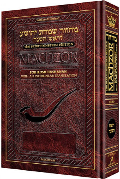 Interlinear Machzor RH Sefard
