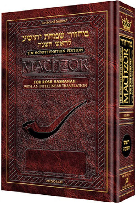 Interlinear Machzor RH Sefard