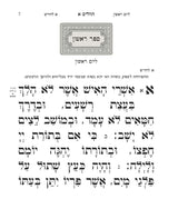 תהלים אלבום גדול - כפתור ופרח PU BROWN