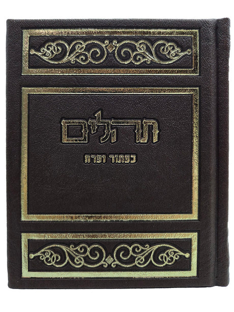 תהלים אלבום גדול - כפתור ופרח PU BROWN