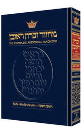 Machzor Pocket RH Sefard H/b