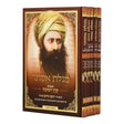 חמש מגילות בן איש חי / ה' כרכים