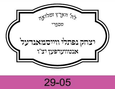 	 Stamp Style 50x30mm 4929 05