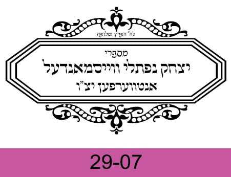	 Stamp Style 50x30mm 4929 07