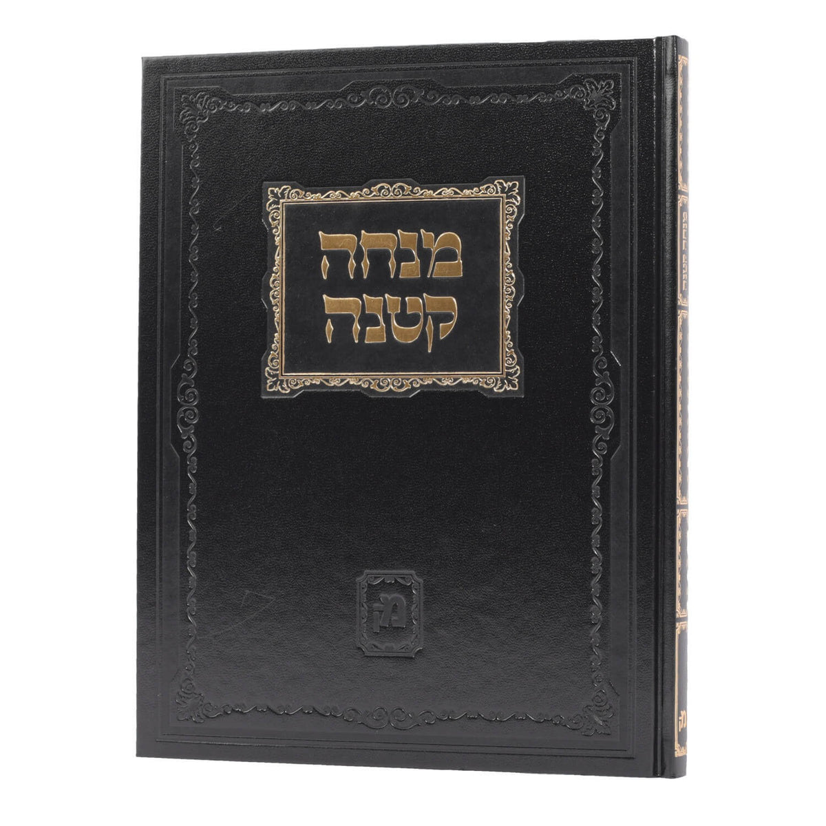 מנחה קטנה - על מצוות דרבנן