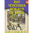 Eternal Light 76 - Rav Yehoshua Rokach of Belze