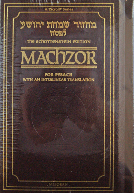 Interlinear Machzor Pocket Pesach Ashkenaz Maroon Leather