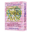 Maharal of Prague - Pirkei Avos H/b