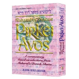Maharal of Prague - Pirkei Avos H/b