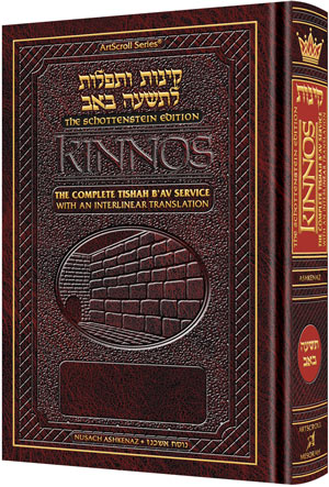 Interlinear Kinnos Ashkenaz Pkt H/b