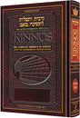 Interlinear Kinnos Ashkenaz H/b