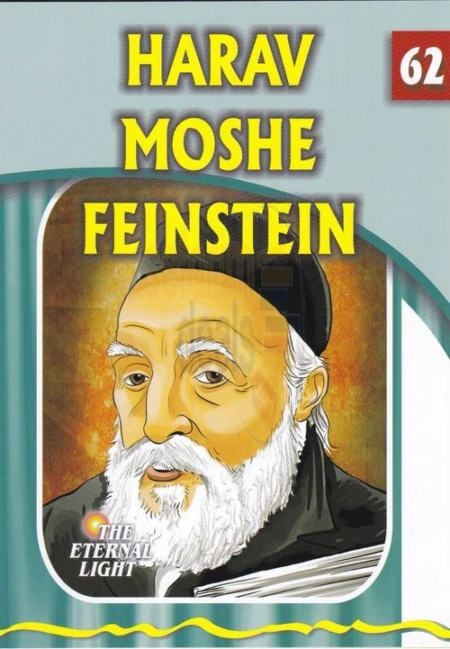 Eternal Light 62 - Harav Moshe Feinstein