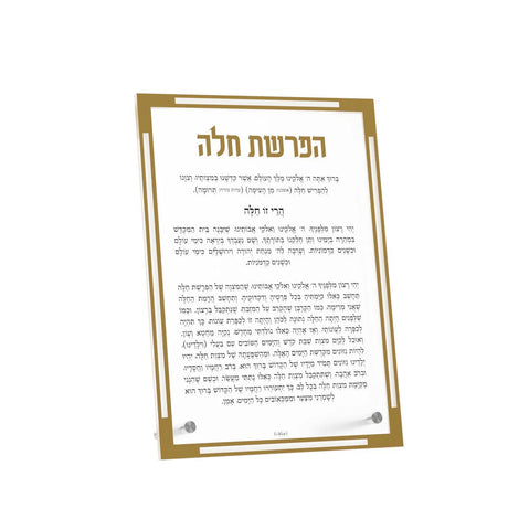 Classic Hafrashas Challah Tabletop Card - Cyan