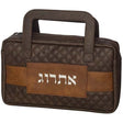 Fabric Etrog Box 24*22 cm- Brown