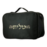 Fabric Tallit and Tefillin Travel Case GOLD & SILVER