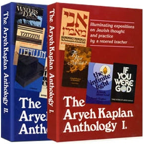 Aryeh Kaplan Anthology - 2 Vol Shrink Wrapped set