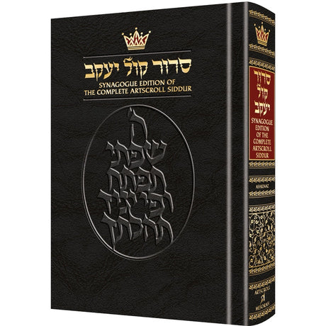 Siddur Ashkenaz - Synagogue Edition H/b