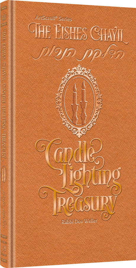 Eishes Chayil – Candle Lighting Treasury - ARTSCROLL - Deluxe