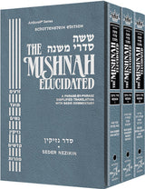 Mishnah Elucidated Gryfe Ed Seder Nezikin Complete 3 Volume Slipcased Set H/B