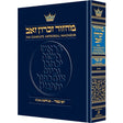 Machzor Pocket YK Sefard H/b