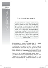 תפלת אביגדור ע"פ הללי נפשי