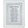 Framed Blessing 17*22 cm- Bussiness Blessing