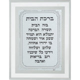 Framed Blessing 17*22 cm- Home Blessing