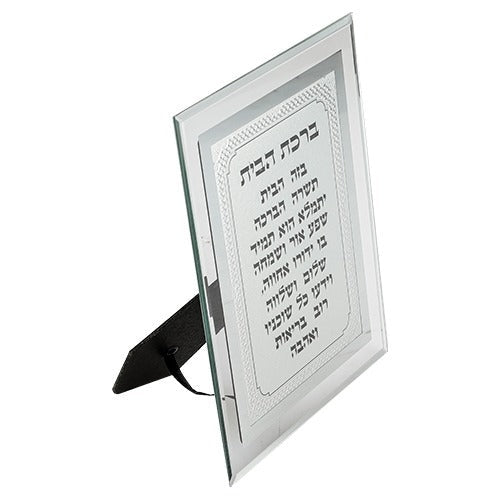 Framed Blessing 17*22 cm- Home Blessing