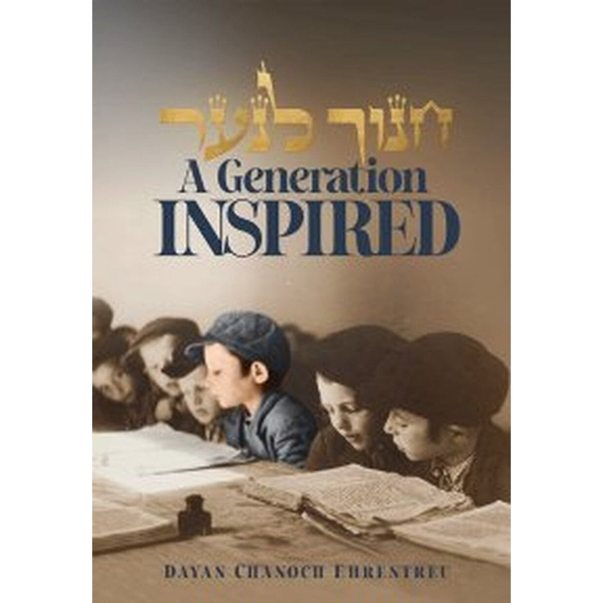 Generation Inspired - חנוך לנער